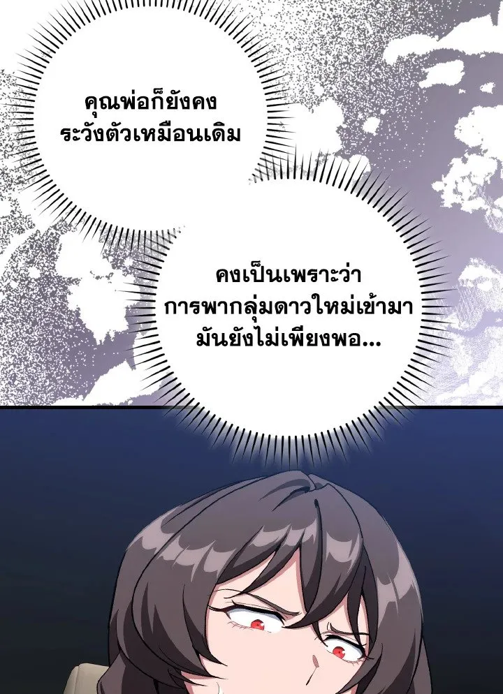 Max Level Player ตอนที่ ตอนที่ 92 รูปที่ 21