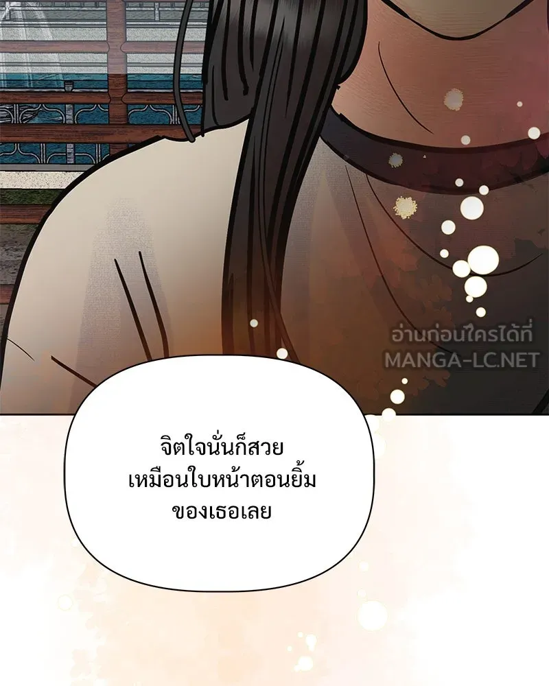 รักนี้ไม่ต้องมีเซนส์ ตอนที่ 19 รูปที่ 90