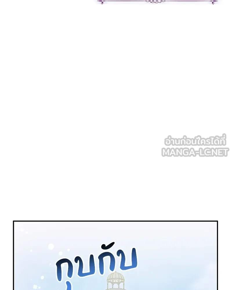 ดัชเชสเชลย ตอนที่ 14 รูปที่ 48