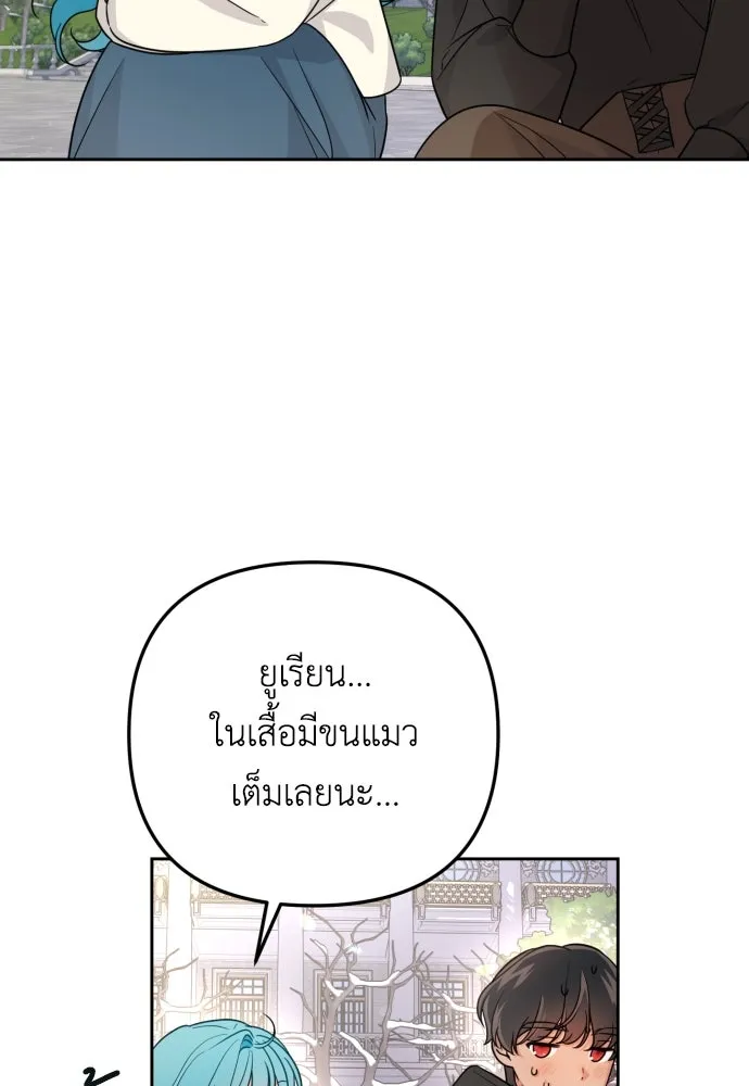 เลดี้มินต์ ตอนที่ 23 รูปที่ 80