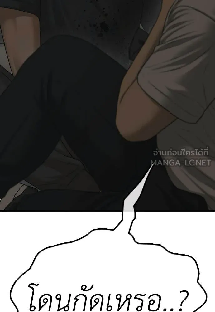 ผู้กล้าฝ่า ตอนที่ 47 รูปที่ 222
