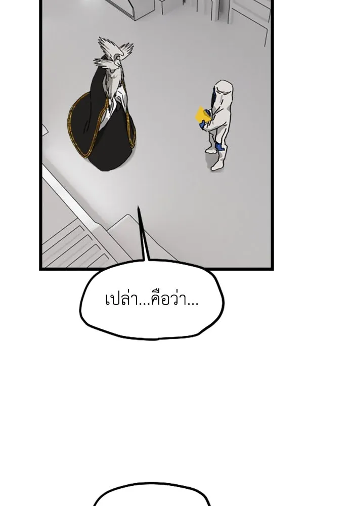 มัมหมีจ๋าหนูมาแบ๊ว ตอนที่ 22 รูปที่ 83