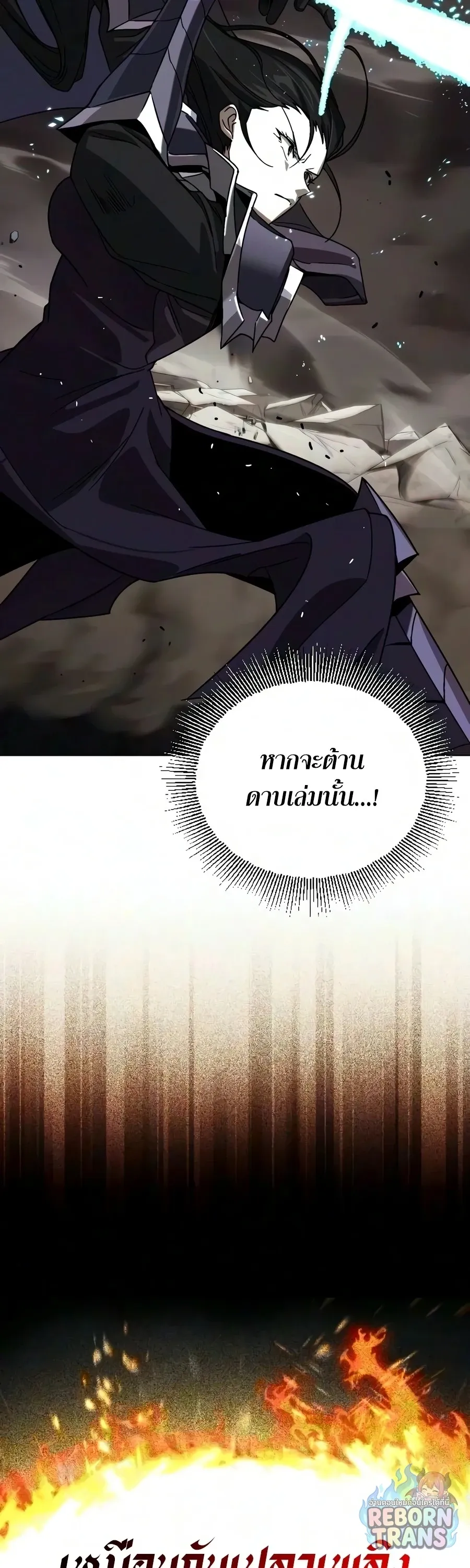 The Lazy Prince Becomes A Genius ตอนที่ ตอนที่ 150 รูปที่ 34