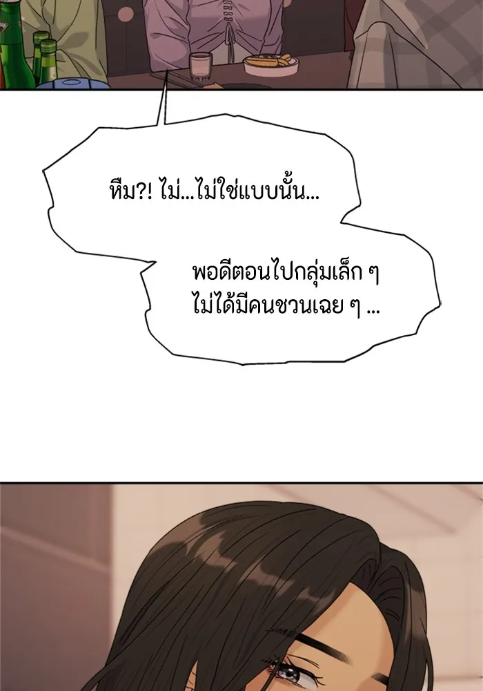 Couple Breaker ตอนที่ 4 รูปที่ 94