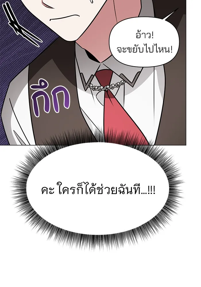 อะคาเดมีนี้เห็นทีจะเจ๊ง ตอนที่ 68 รูปที่ 76