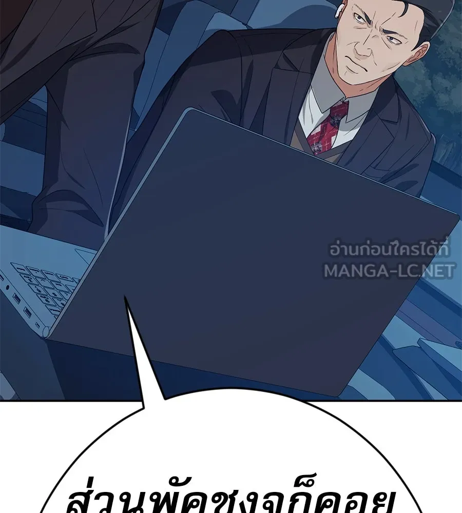 คอลเซ็นเตอร์เปลี่ยนชีวิต ตอนที่ 46 ตัวตนของแขกวีไอพี รูปที่ 162