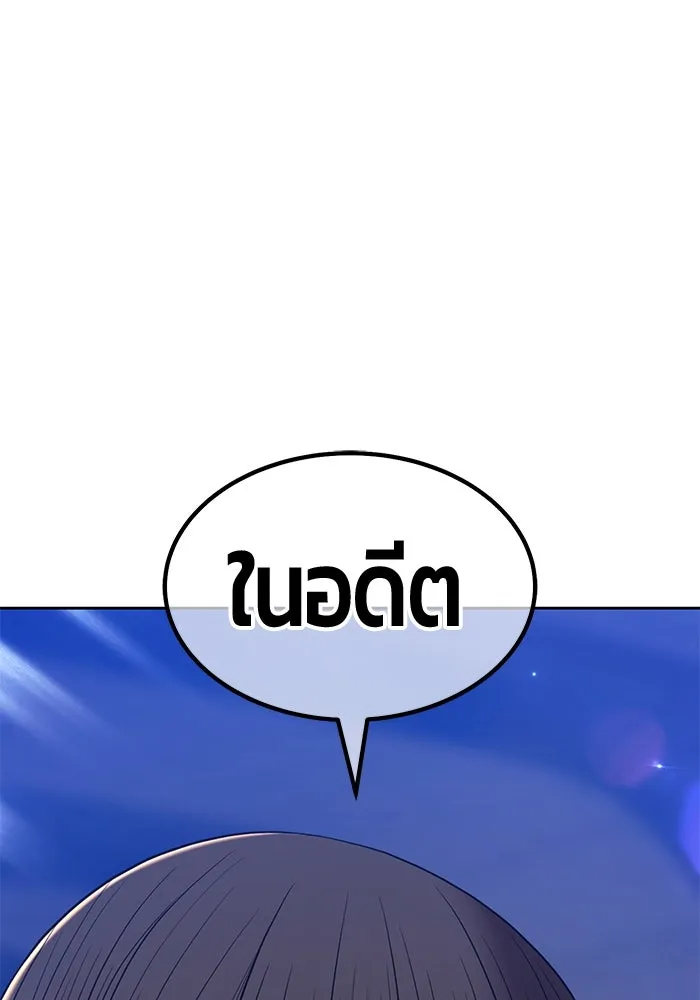 +99 ท่อนไม้พร้อมบวก ตอนที่ 36 ผู้เล่นในตำนาน รูปที่ 247