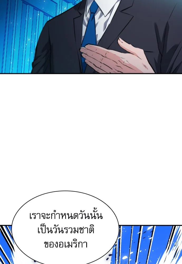 ดรูอิดแห่งสถานีโซล ตอนที่ 178 รูปที่ 98