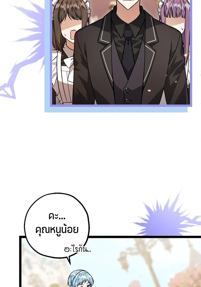 ป๊ะป๋าขา หนูลาแล้ว ตอนที่ 14 รูปที่ 68