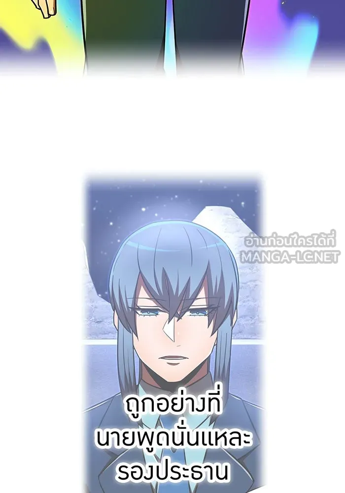 เพลเยอร์เลือดเทวะ ตอนที่ 121 vs แซบนอค รูปที่ 144