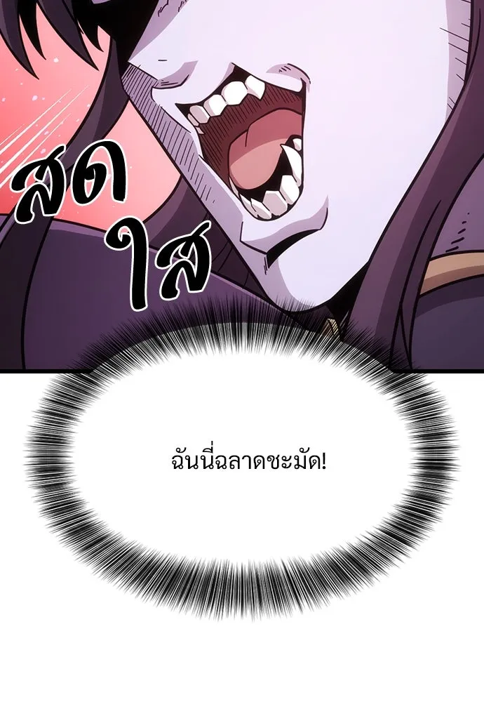 วิถีชาวนาของราชาปีศาจ ตอนที่ 2 รูปที่ 125