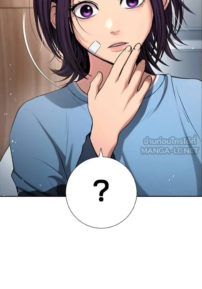 คูเซรา ตอนที่ 21 รูปที่ 177