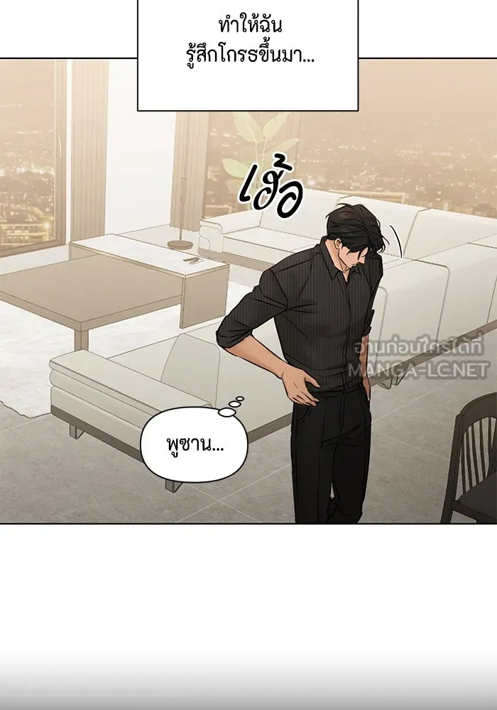 เพียงรุ่งอรุณ ตอนที่ 53 รูปที่ 99