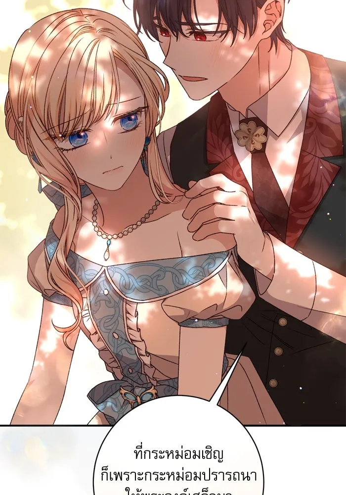 เกิดใหม่คราวนี้ ขอเป็นคนดีดูสักครั้ง ตอนที่ 50 รูปที่ 55