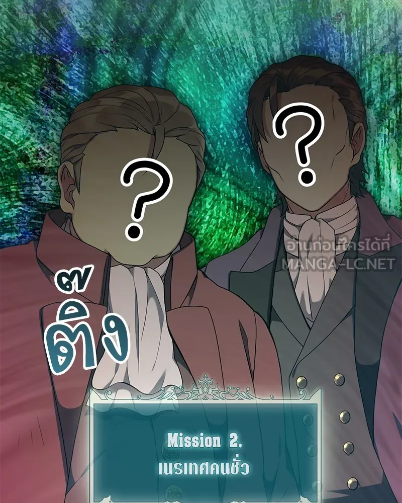 คนสวนโลกฮันเตอร์ ตอนที่ 25 รูปที่ 21