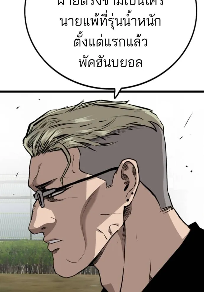 bad guy ตอนที่ 223 รูปที่ 64