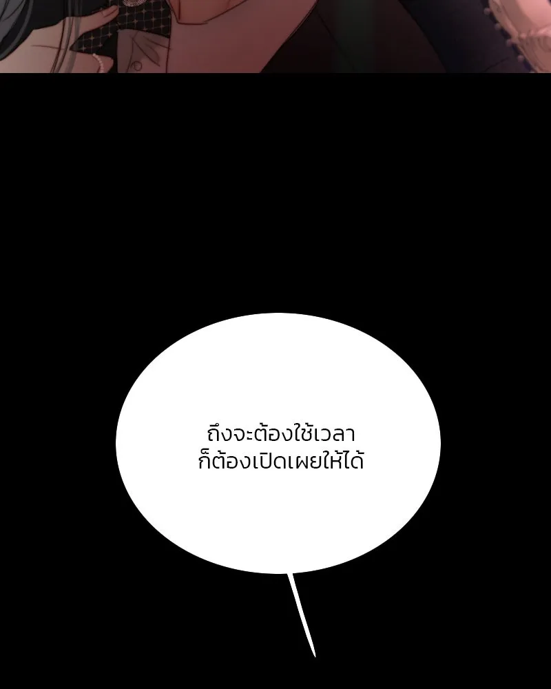 เซเรน่า ตอนที่ 60 รูปที่ 50