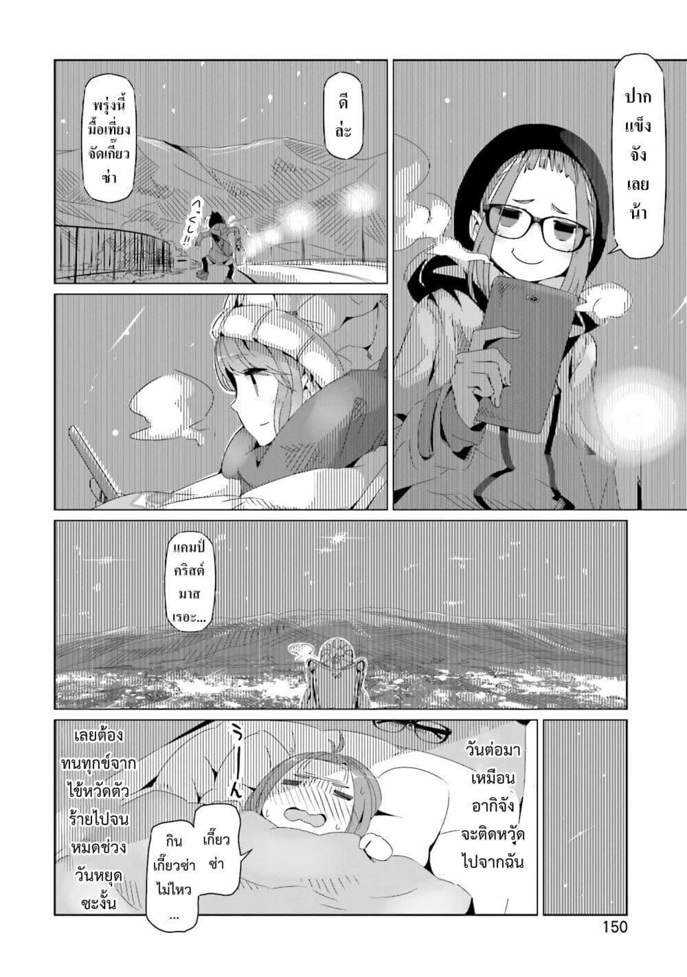 Manga-lc-com อ่านมังงะ อ่านการ์ตูน ออนไลน์ ฟรี Yuru Camp ตอนที่ 1 2 3 4 5 6 7 8 9 10 11 12 13 14 ฟรี ไม่มีโฆษณา Manga-lc - อ่าน มังงะ อ่าน การ์ตูน ออนไลน์ อ่านมังงะ ฟรี