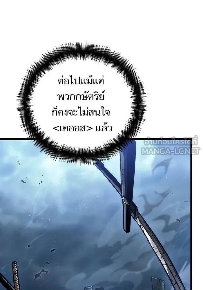 หลังวันสิ้นโลก ตอนที่ 88 รูปที่ 84