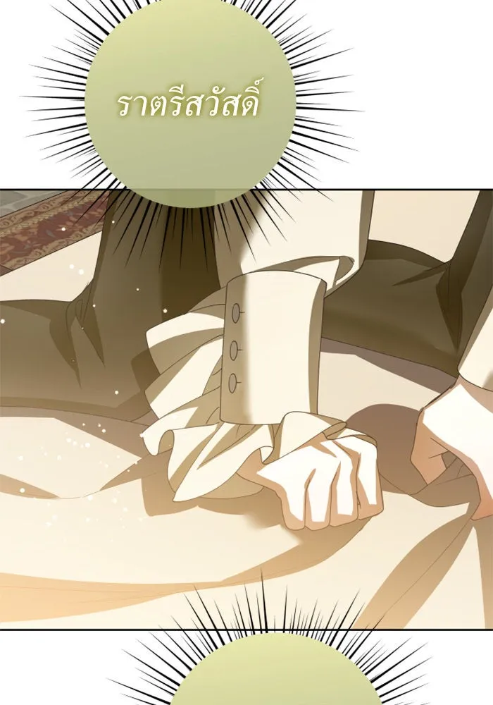 ชิงชีวิตพลิกลิขิตชะตา ตอนที่ 135. ooแรก รูปที่ 157