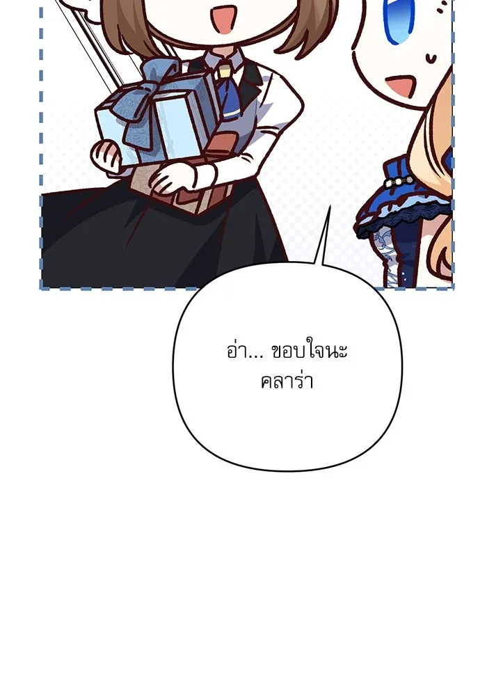 เกิดใหม่คราวนี้ ขอเป็นคนดีดูสักครั้ง ตอนที่ 90 รูปที่ 94