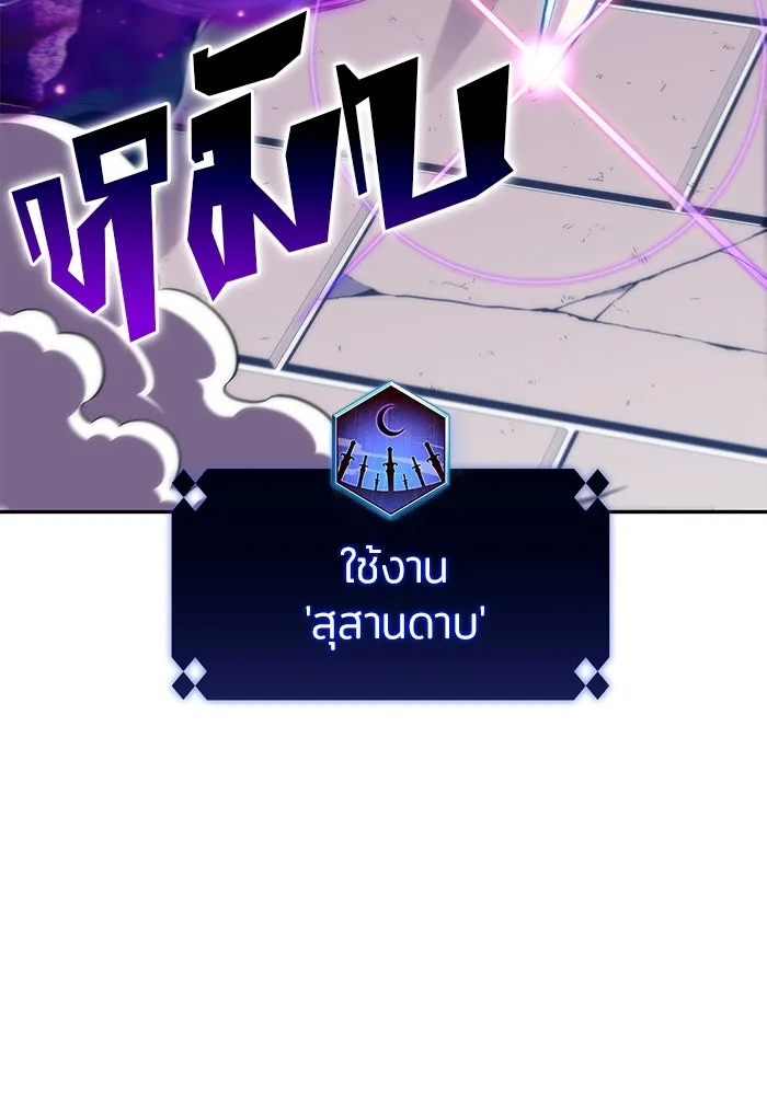 ผู้เล่นหน้าใหม่เลเวลแมกซ์ ตอนที่ 71 บุกเมดูซ่า (2) รูปที่ 145