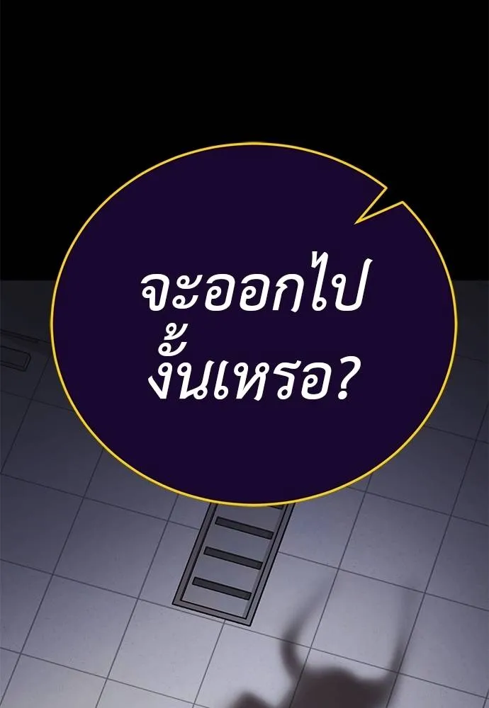 ยมราชลงทัณฑ์ ตอนที่ 66 รูปที่ 50