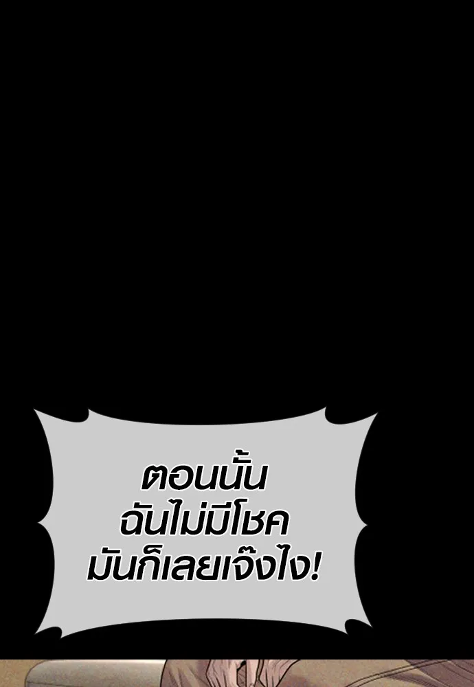 อาชญากรวัยเยาว์ ตอนที่ 67 ฉันจะทำให้แกตาสว่างเอง รูปที่ 77