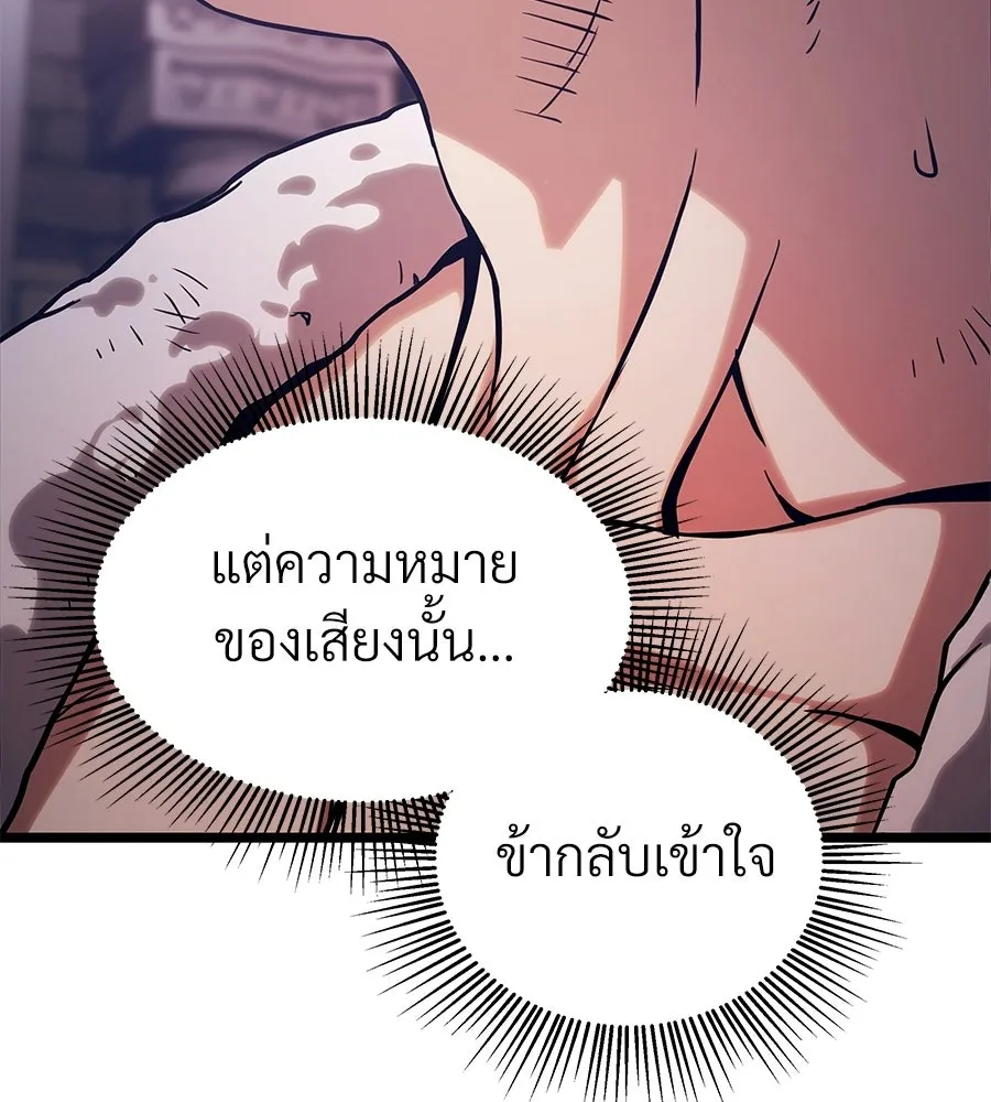 จอมเวทคนเลี้ยงแกะ ตอนที่ 22 รูปที่ 112