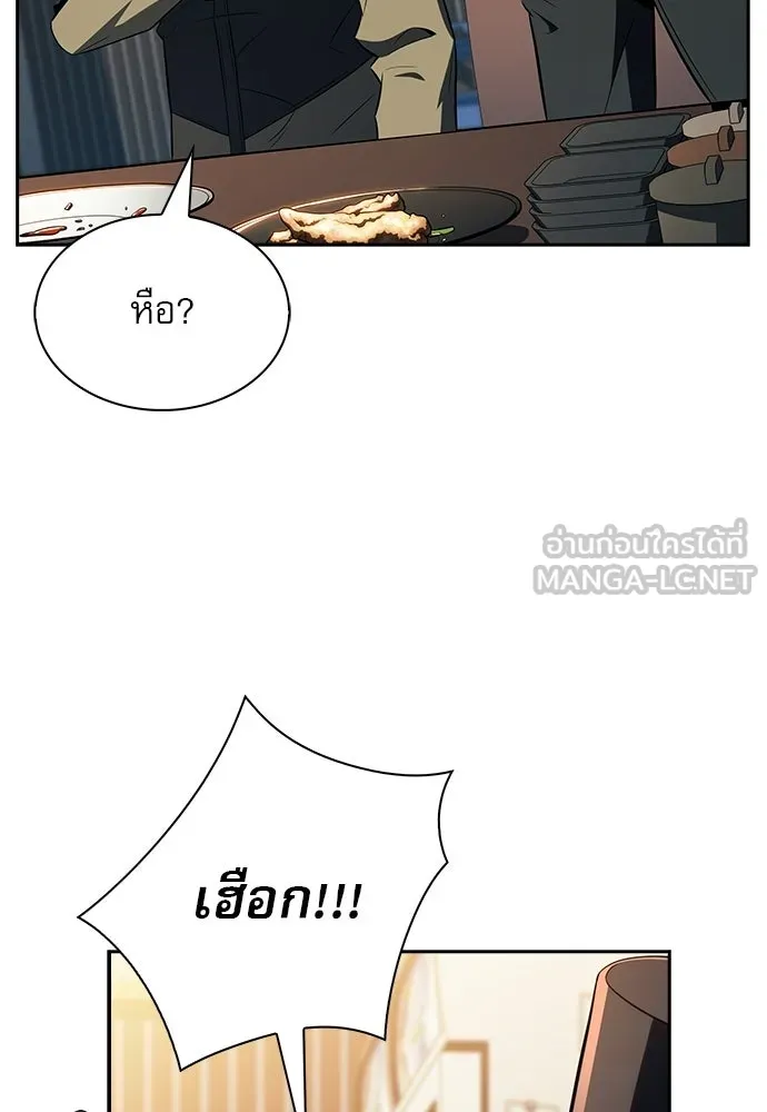 ครัวผู้กล้าท้าให้ชิม ตอนที่ 27 รูปที่ 87