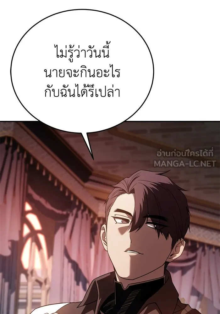 ยอดนักดาบผู้โอบอุ้มดารา ตอนที่ 28 รูปที่ 96