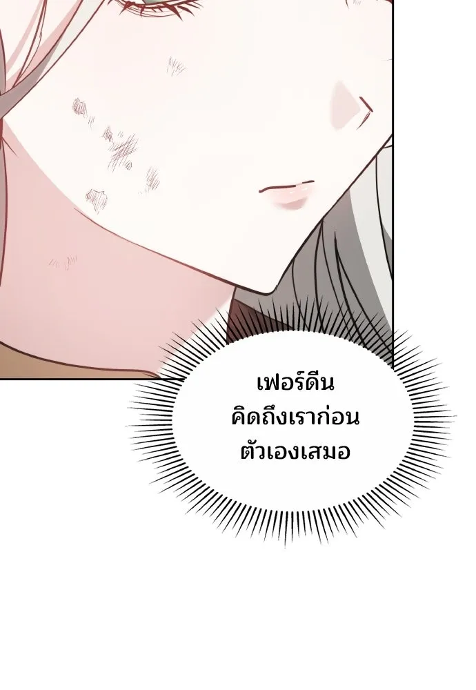 เหตุผลที่นางร้ายจับดาบ ตอนที่ 29 รูปที่ 137