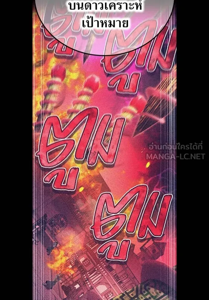 ฮันเตอร์สกิลโกง ตอนที่ 76 รูปที่ 73