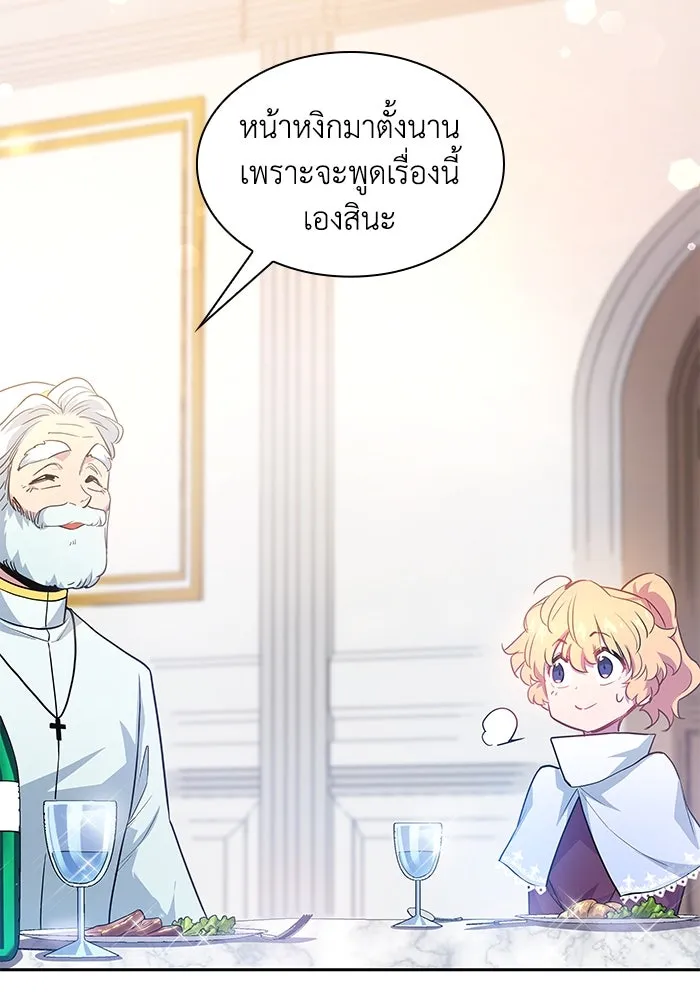ฟิลเลียโรเซ่กับคำทำนายแห่งมงกุฎหนาม ตอนที่ 51 รูปที่ 47