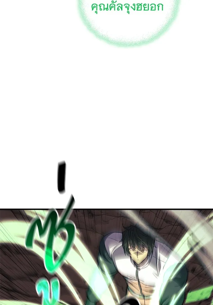 สัปดาห์นี้งดอัปตอนใหม่ ตอนที่ 90 รูปที่ 46