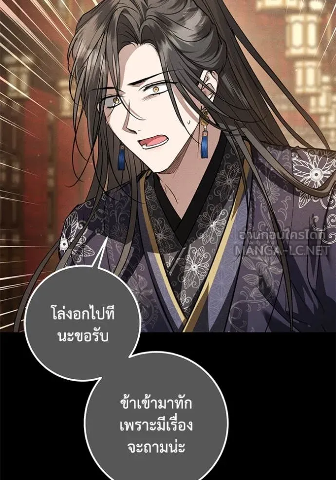 ยามหมาป่าทมิฬ ตอนที่ 62 รูปที่ 102