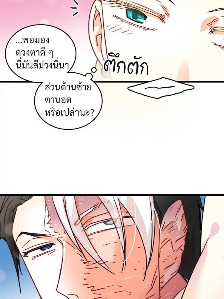 Bring the Love ตอนที่ 9 รูปที่ 43