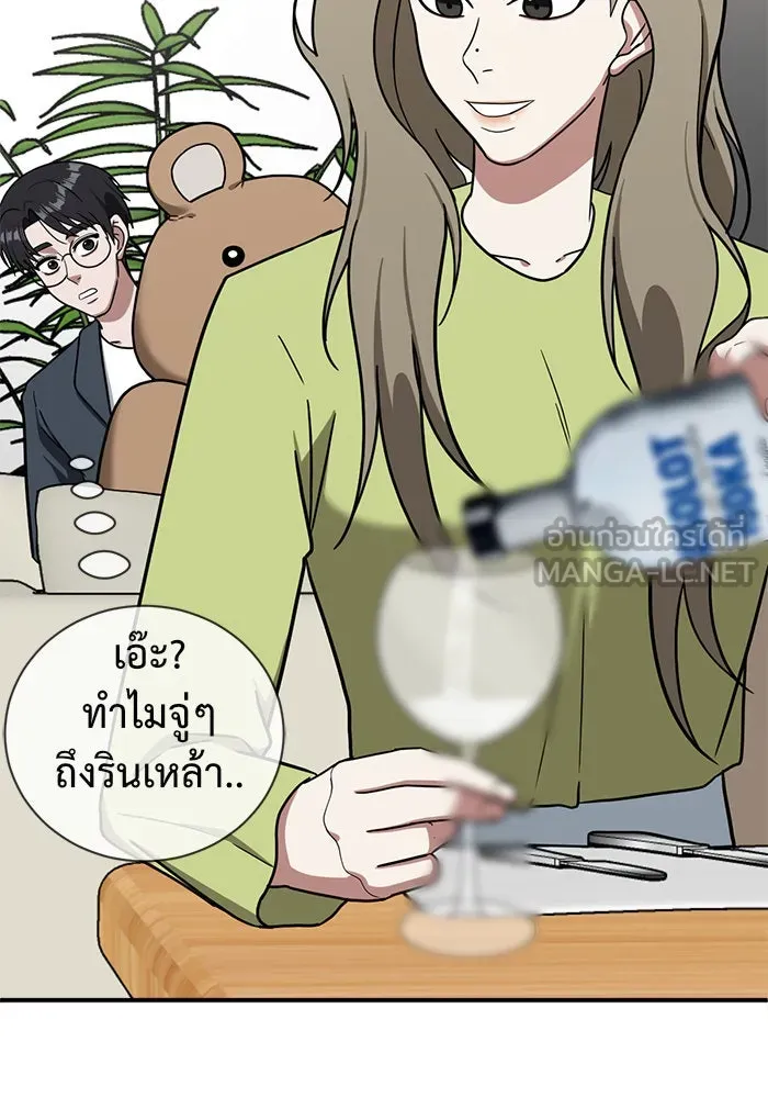 ช่วยเปลี่ยนฉันที ตอนที่ 61. ยอมินซอ 11 รูปที่ 126