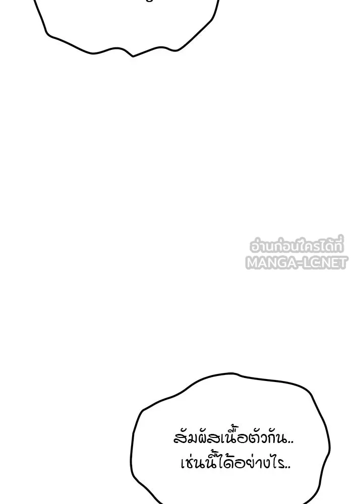 ครัวจอมเวท ตอนที่ 60 รูปที่ 117