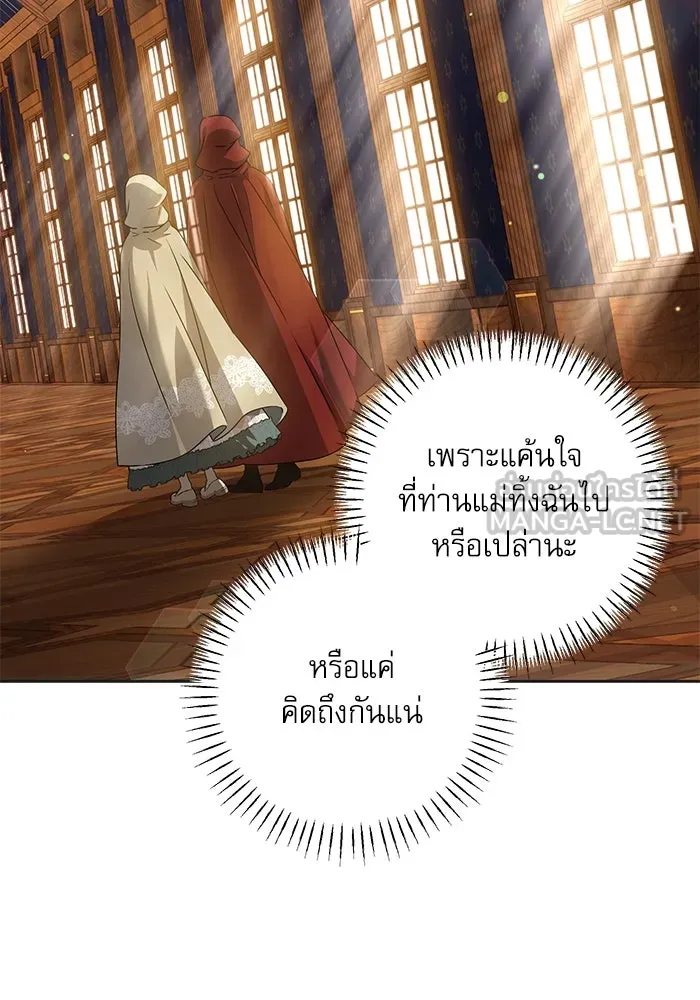ครอบครัวตัวร้ายปล่อยฉันไปเถอะ ตอนที่ 26 รูปที่ 54