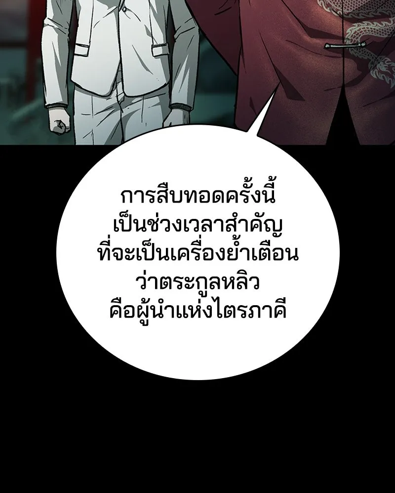 เกาลูน  ซาโรกา ตอนที่ 16 รูปที่ 73