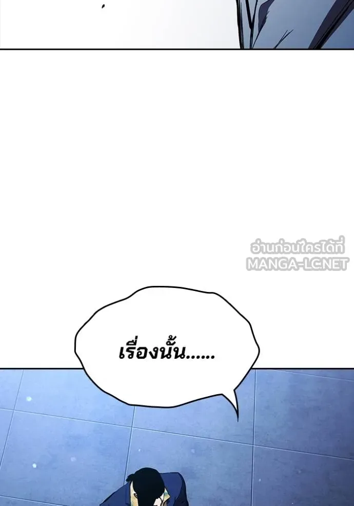 มหาสงครามคนแกร่ง ตอนที่ 27 รูปที่ 95