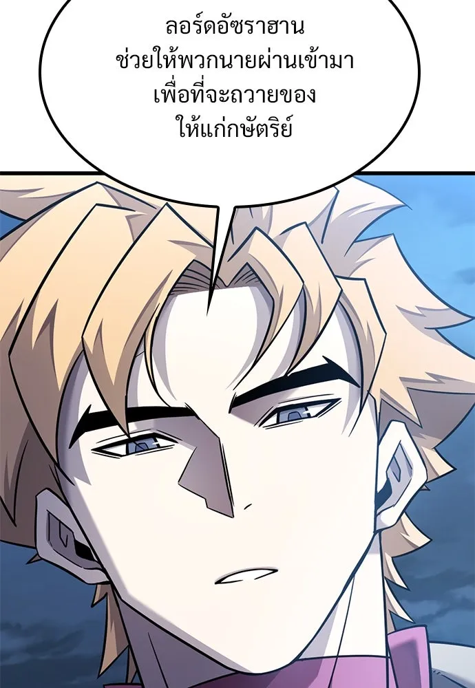 วิถีชาวนาของราชาปีศาจ ตอนที่ 27 รูปที่ 32