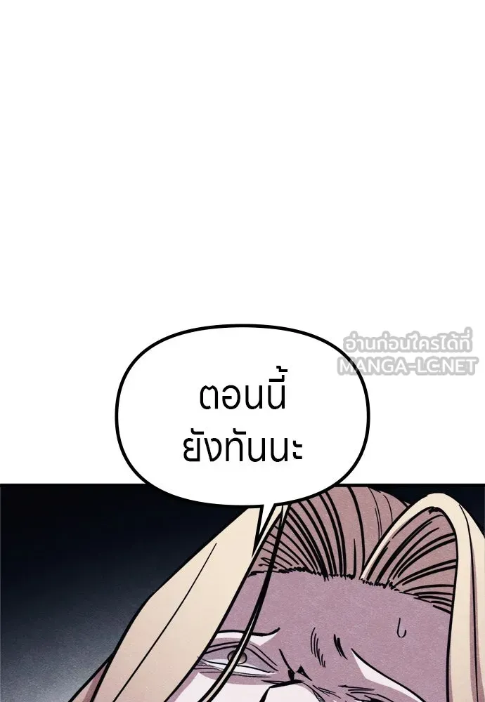 Zombie X Slasher ตอนที่ 56 รูปที่ 162