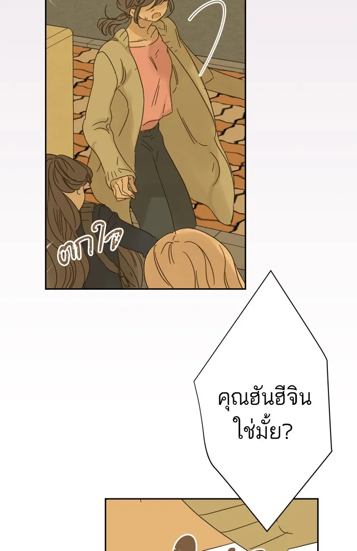 ฉันมันร้าย หรือเพราะโลกไม่น่ารัก ตอนที่ 81 รูปที่ 31