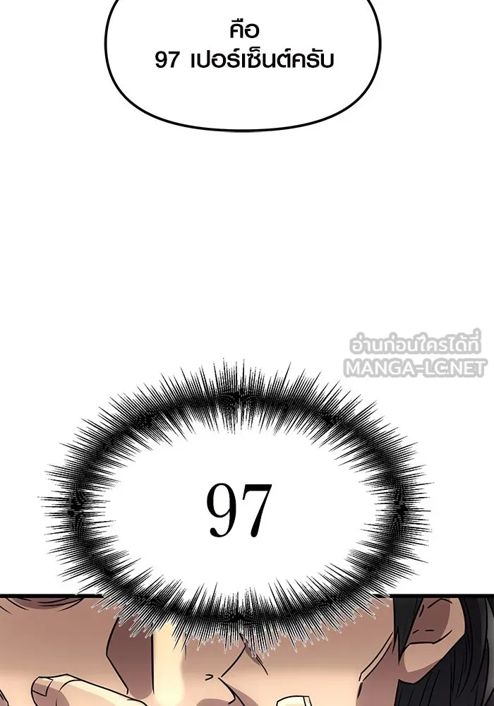 พลิกชะตาคว้าไอเทมระดับเทพ ตอนที่ 27 รูปที่ 72