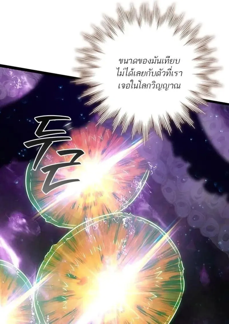 Dragon-Devouring Mage ย_อนเวลาจอมเวทย_กล_นม_งกร ตอนที่ ตอนที่ 131 รูปที่ 107