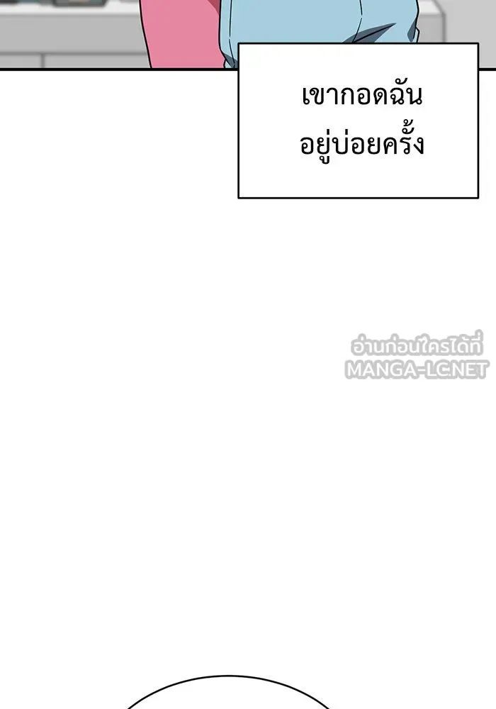 ช่วยเปลี่ยนฉันที ตอนที่ 127. ฮันซองจิน 5 รูปที่ 150