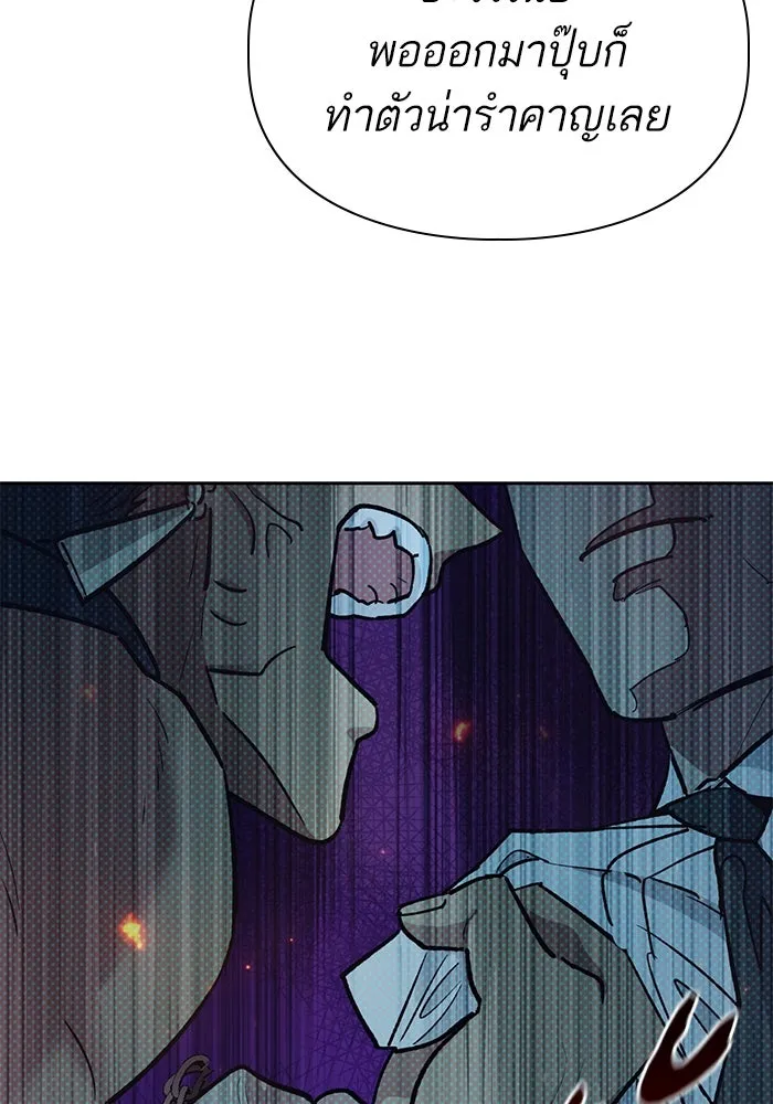 My S-Class Hunters ตอนที่ 95 คำโกหก (2) รูปที่ 34