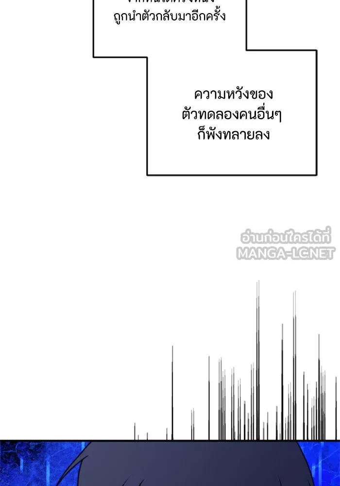 ตัวร้ายอย่างฉันขออยู่อย่างสงบ ตอนที่ 47 รูปที่ 15